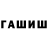 Марихуана AK-47 Yusuf Sarvarov
