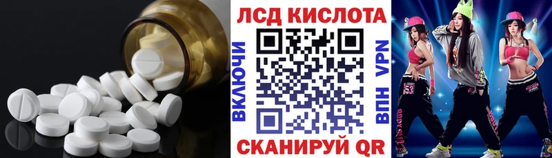 ЛСД экстази кислота  Кораблино 