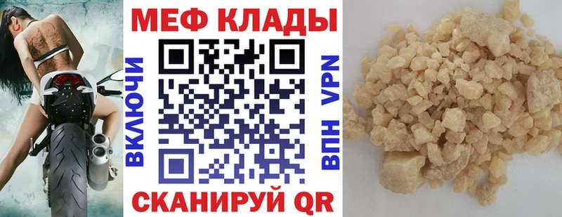 МЯУ-МЯУ VHQ  МЕГА как зайти  Кораблино 